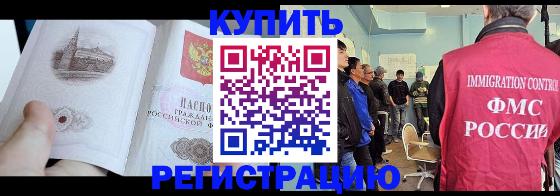 временная регистрация надежно в Туле
