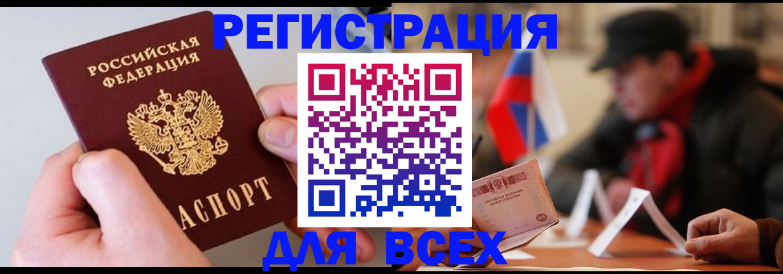 временная регистрация надежно в Туле