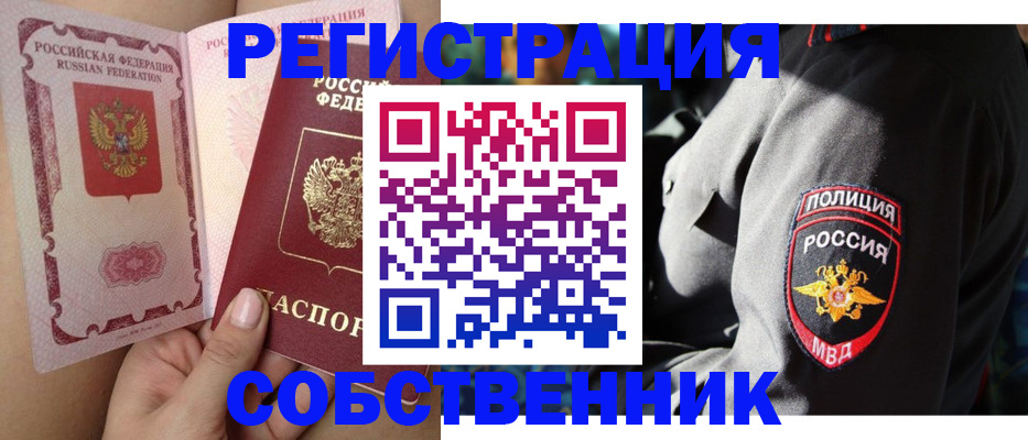 купить прописку в Туле