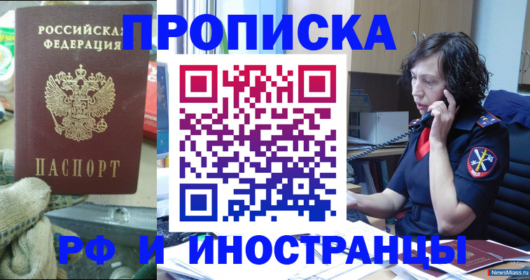 прописка в квартире в Туле