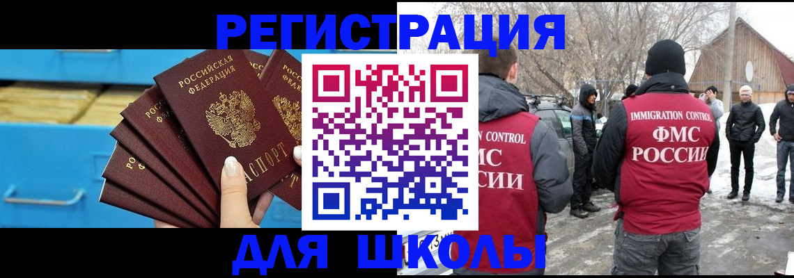 миграционный учет в Туле