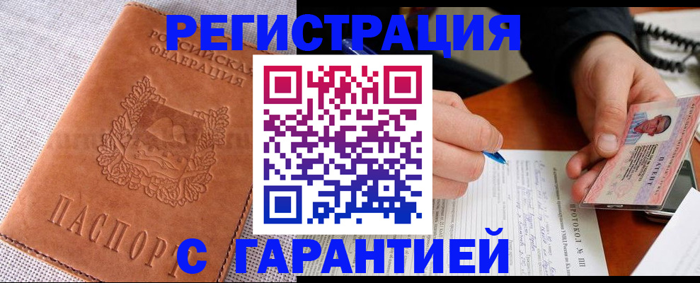 временная регистрация собственник в Туле